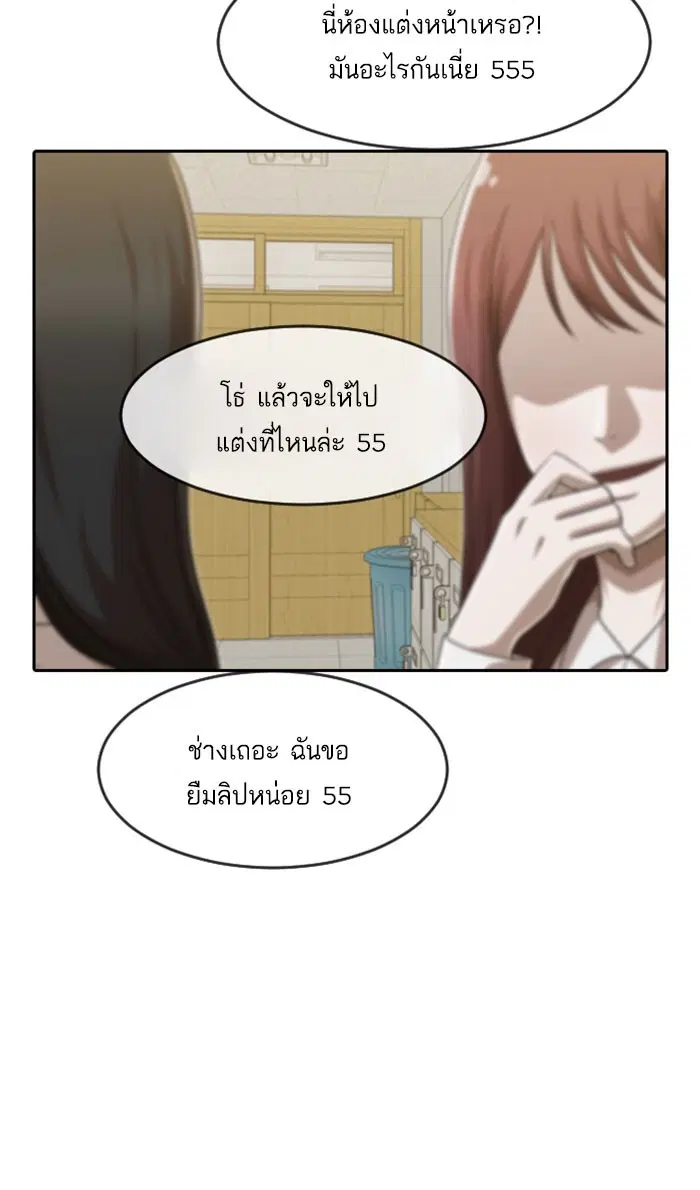 Random Chat ตอนที่ 182 หน้า 42