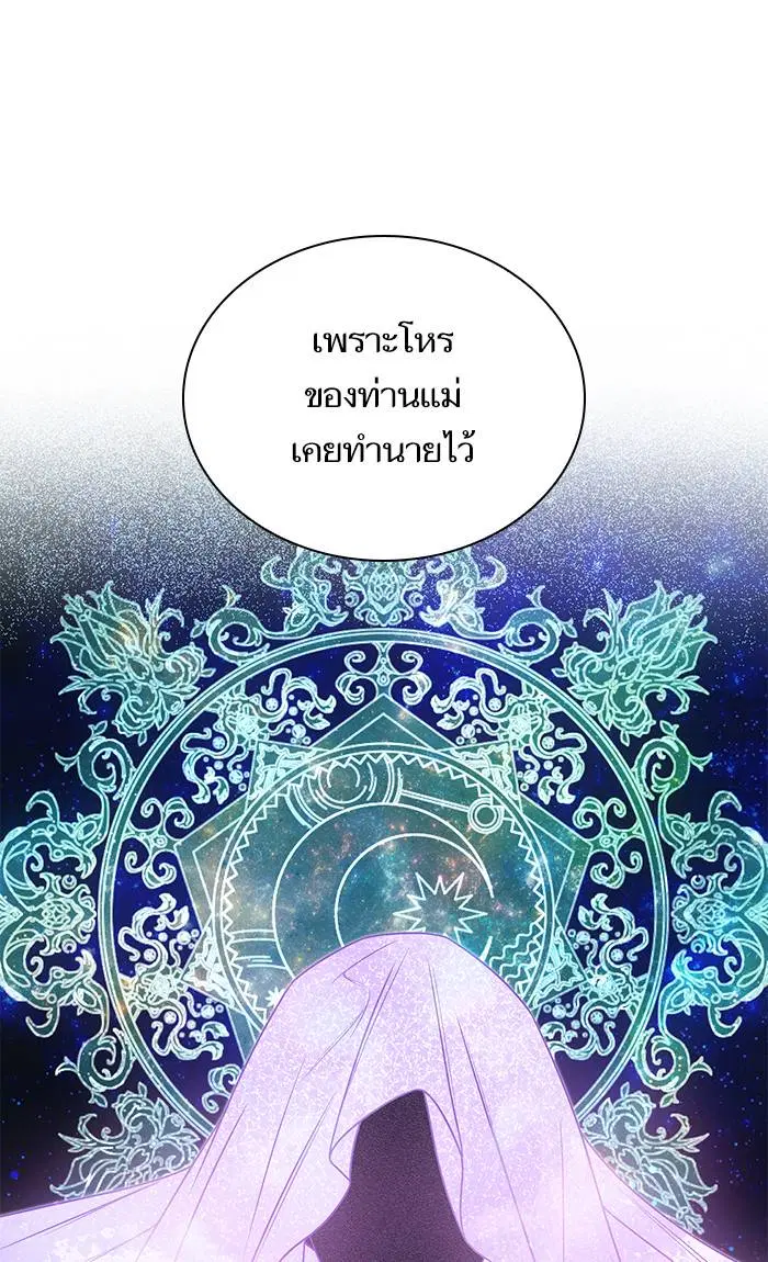 Sister I Am the Queen in This Life ตอนที่ 13 หน้า 74