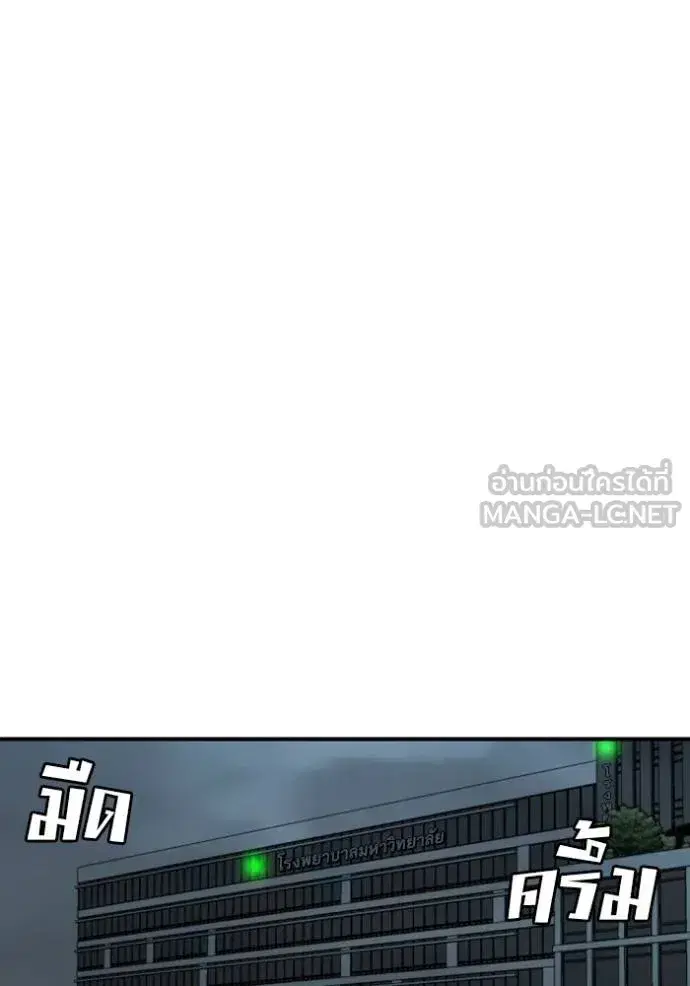 Bad Guy ตอนที่ 246 หน้า 11