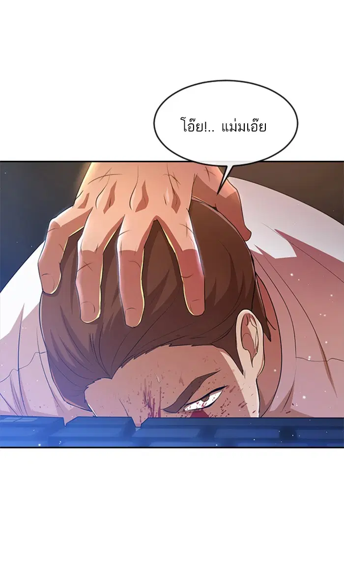 Random Chat ตอนที่ 251 หน้า 8