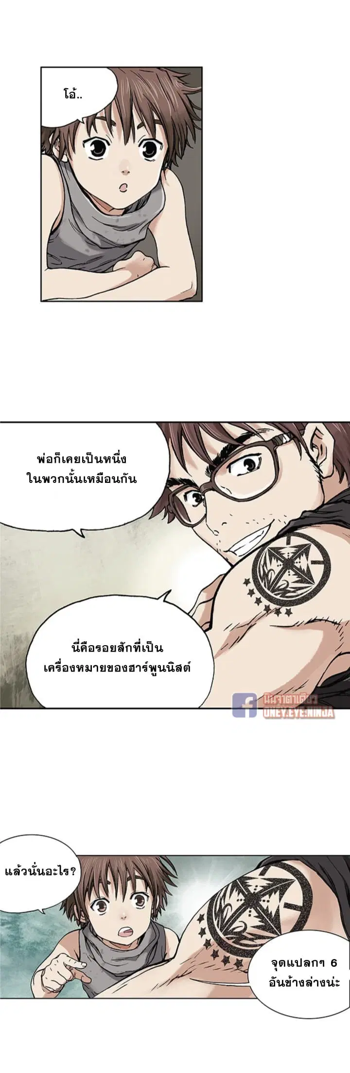 Leviathan ตอนที่ 2 หน้า 10