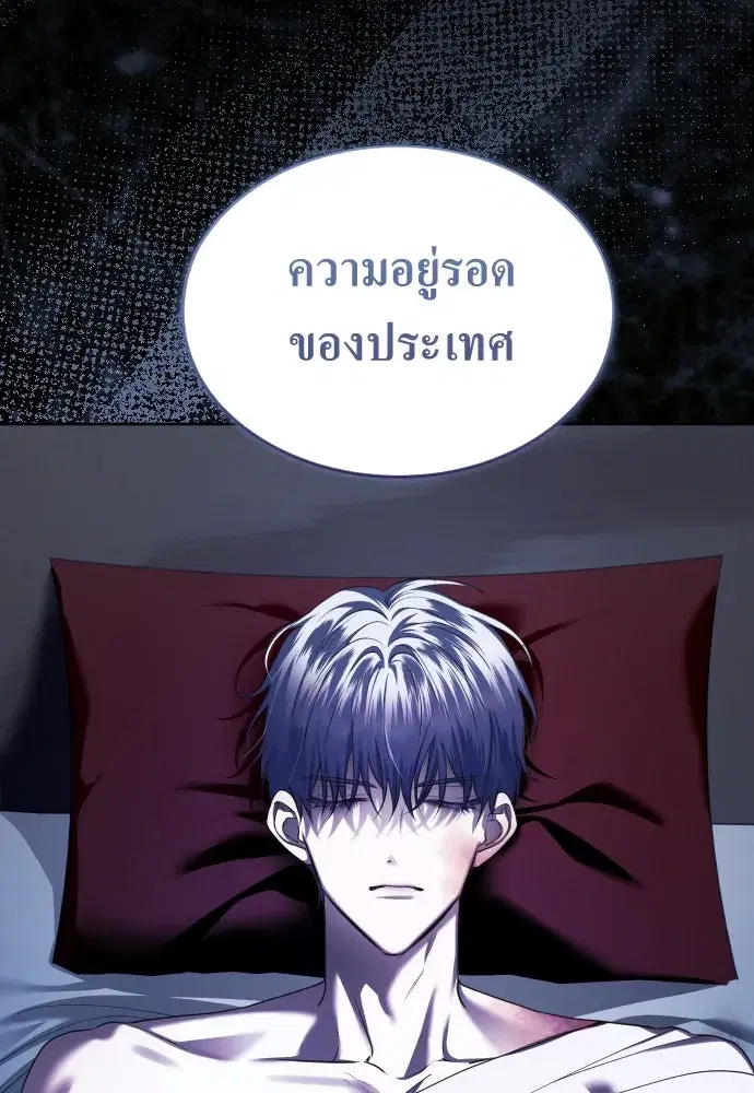 Your Throne ตอนที่ 253 หน้า 136