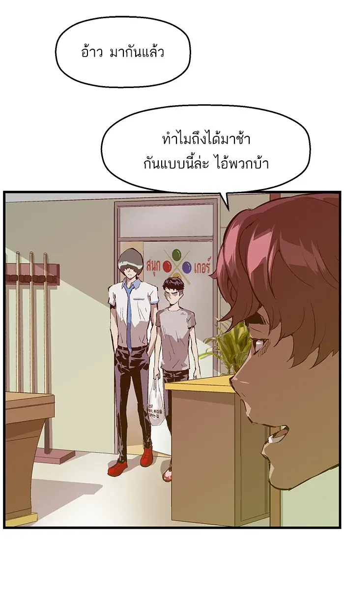 Weak Hero ตอนที่ 39 หน้า 14