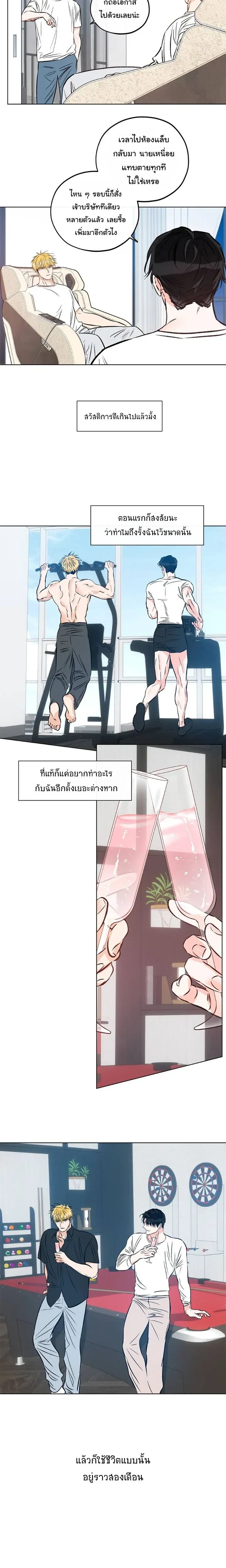Love Order – คำสั่งรัก ตอนที่ 2 หน้า 3