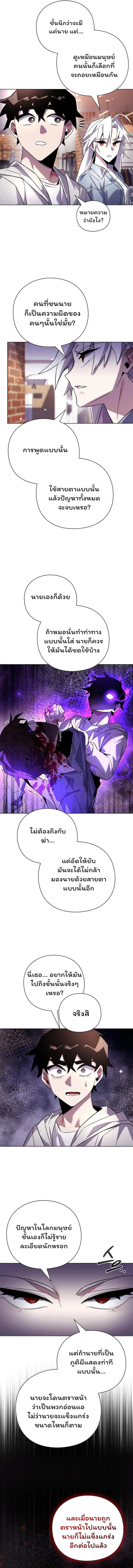 Night of the Ogre ตอนที่ 19 หน้า 8