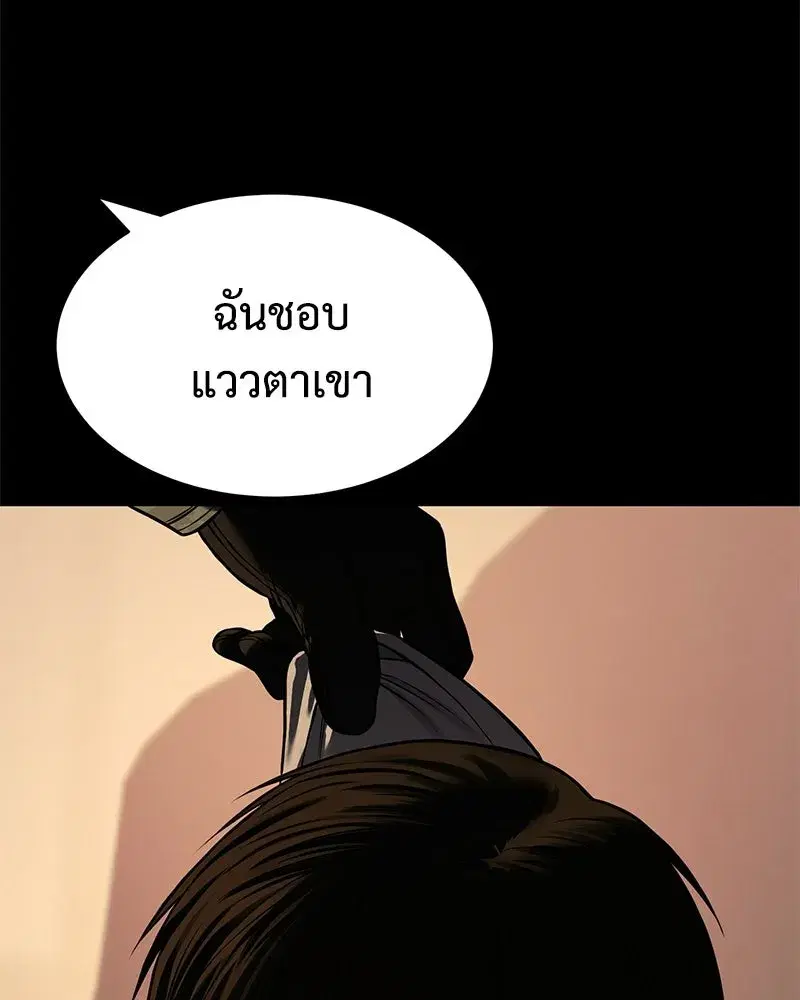 Baek XX ตอนที่ 171 หน้า 103