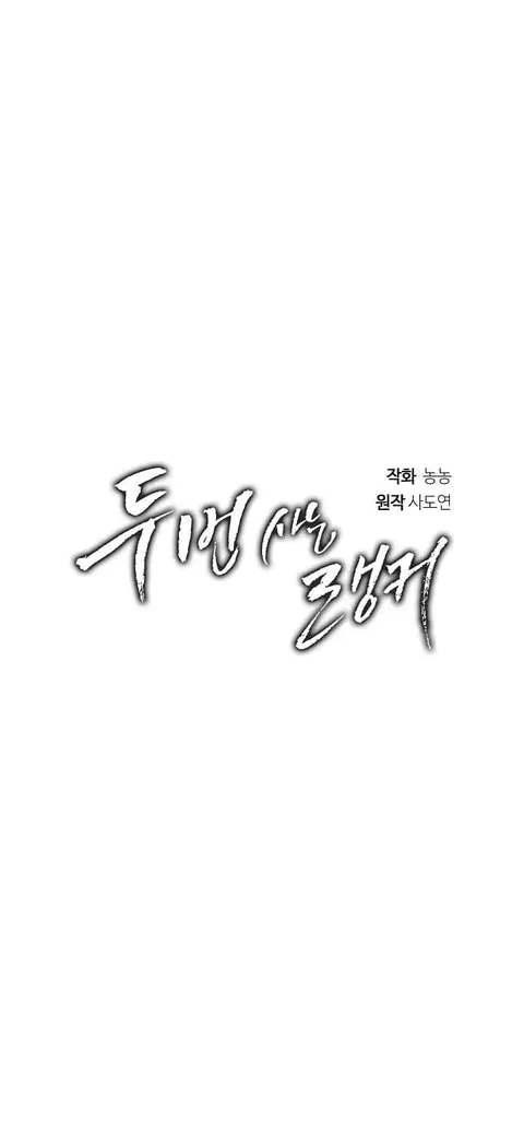 Ranker Who Lives A Second Time ตอนที่ 7 หน้า 20
