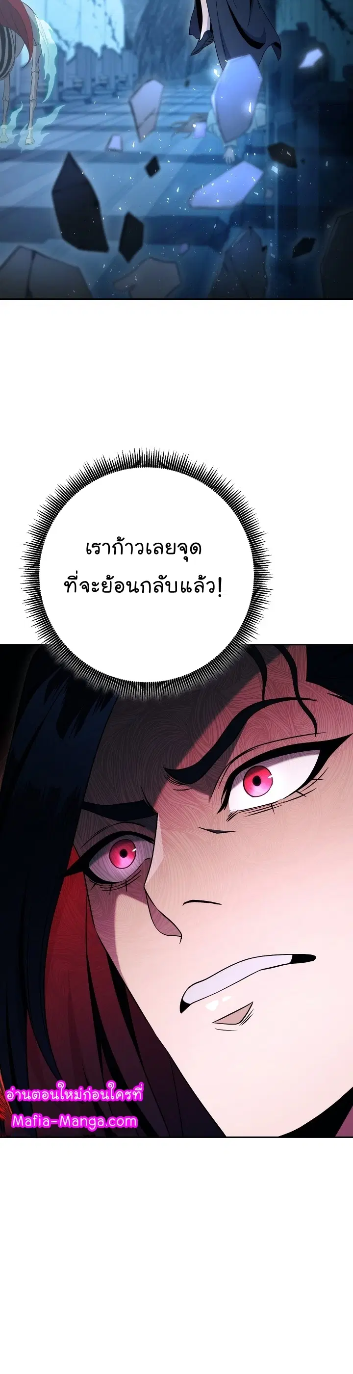 Skeleton Soldier ตอนที่ 199 หน้า 62