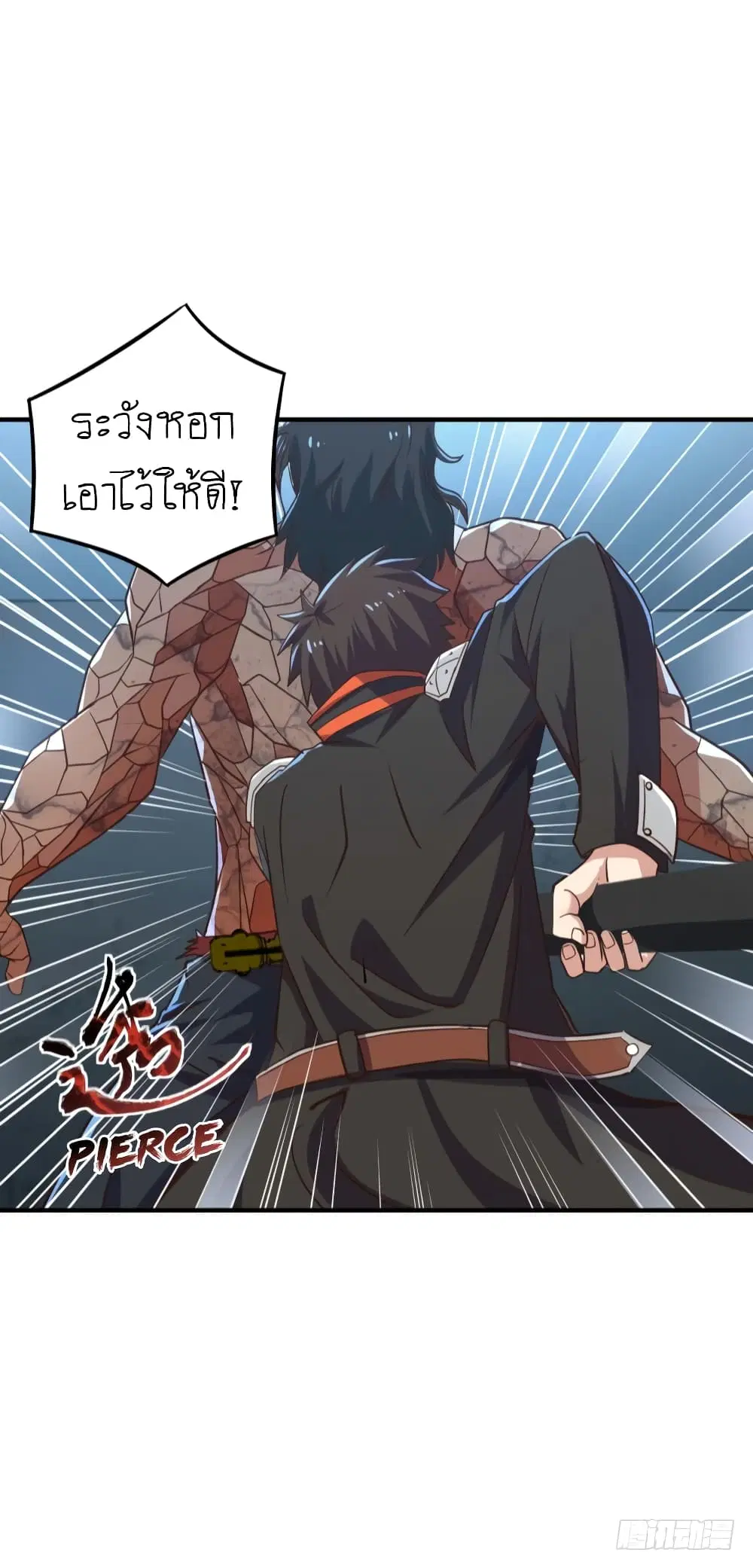 Player Reborn ตอนที่ 79 หน้า 17