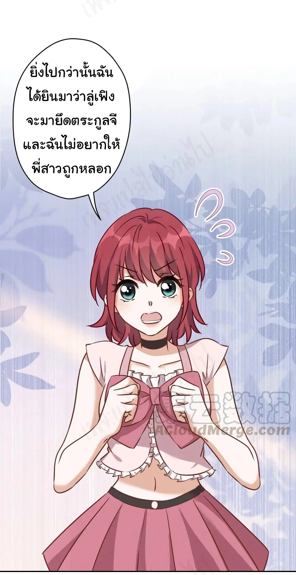Lu Feng is the Best Son-in-law ตอนที่ 120 หน้า 8