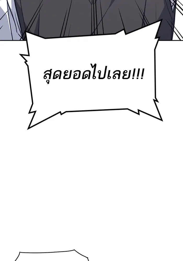 Study Group ตอนที่ 33 หน้า 72