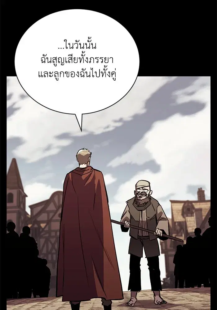 The Lazy Lord Masters the Sword ตอนที่ 84 หน้า 7