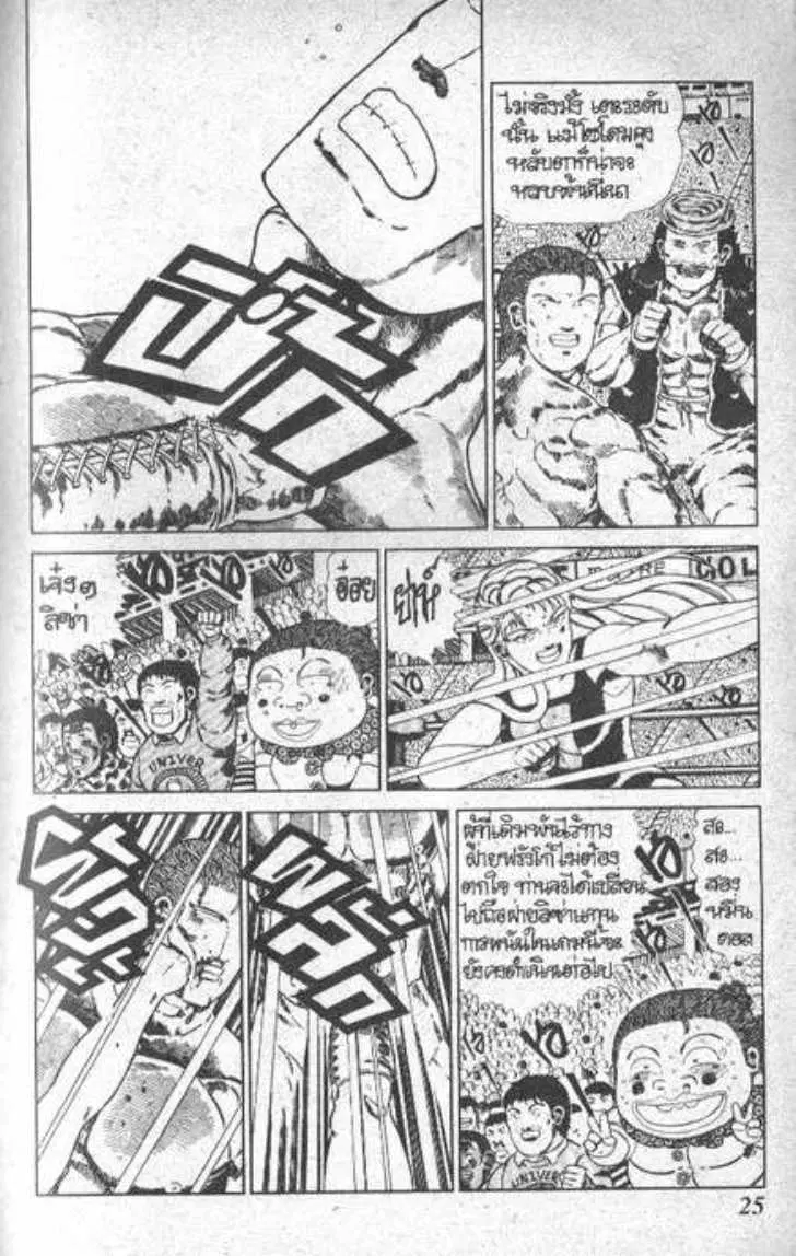 Shin Jungle no Ouja Tar-chan ตอนที่ 36 หน้า 21