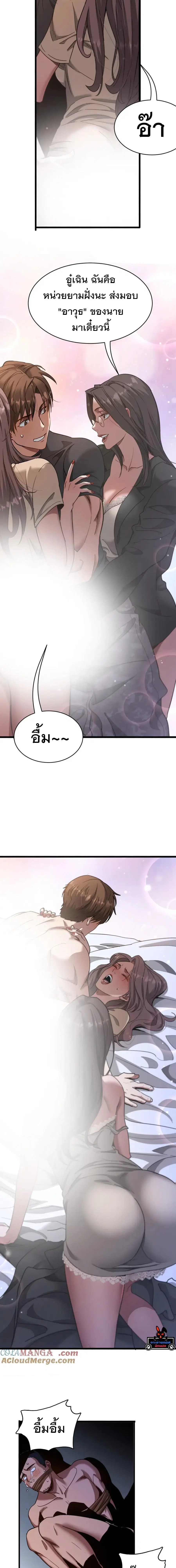 i’m stuck on the same day for a thousand years ตอนที่ 157 หน้า 11