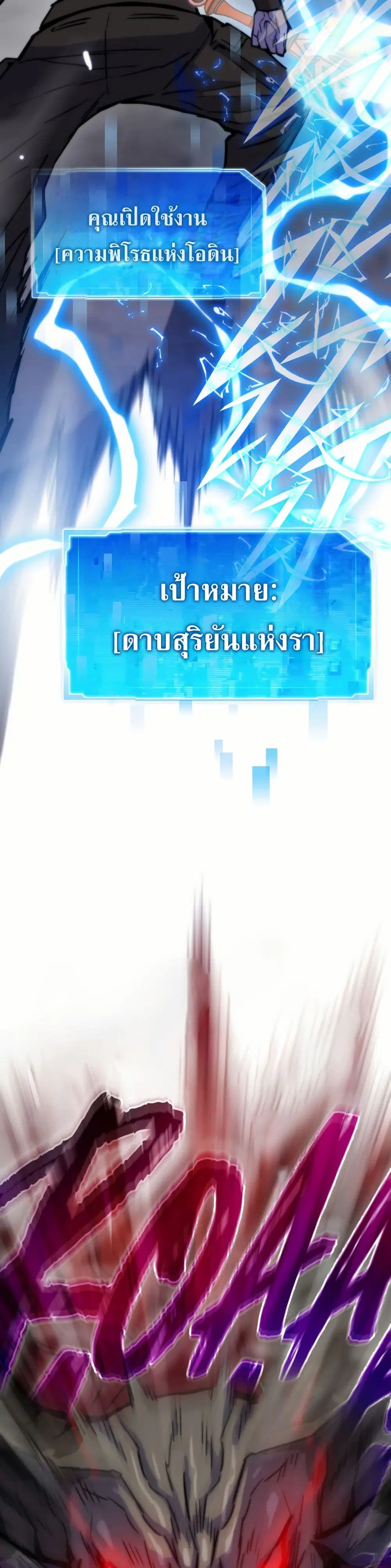 Past Life Returner ตอนที่ 62 หน้า 15