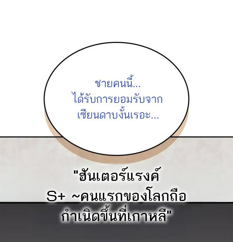 Subscribed To The Transcendental Channels แค่กดสับตะไคร้ ก็ได้พลังมาเฉยเลย ตอนที่ 99 หน้า 127