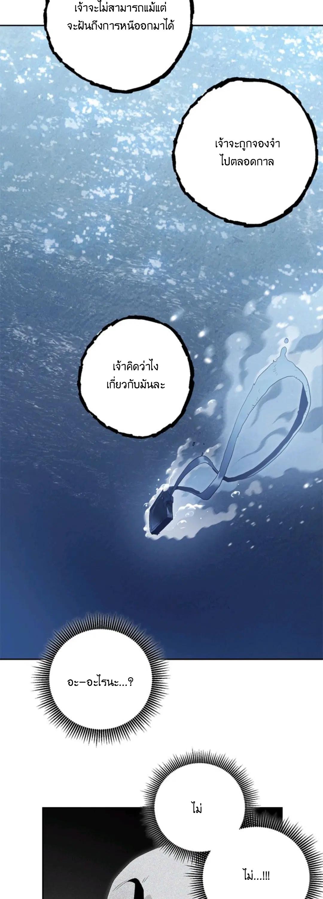 Skeleton Soldier ตอนที่ 75 หน้า 26