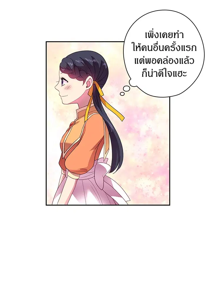 Satan’s Bride ตอนที่ 26 หน้า 34
