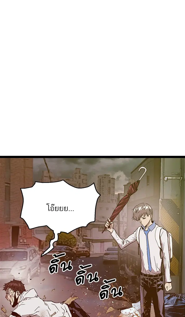 Weak Hero ตอนที่ 111 หน้า 26