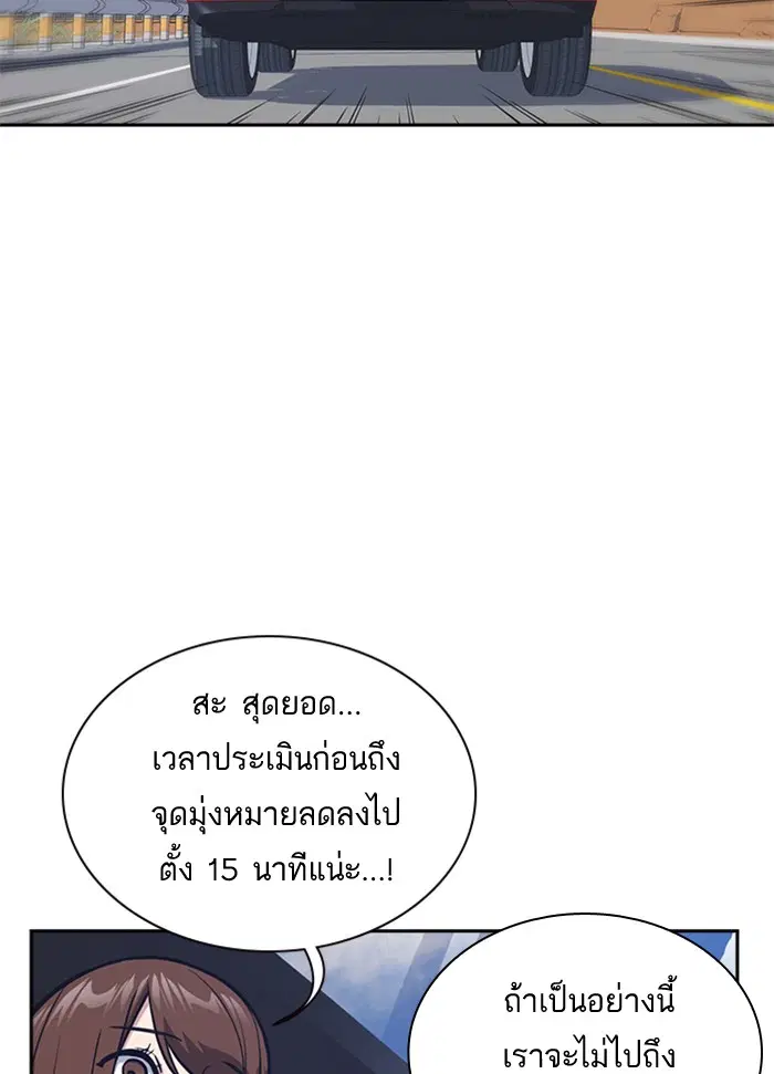 Study Group ตอนที่ 40 หน้า 40