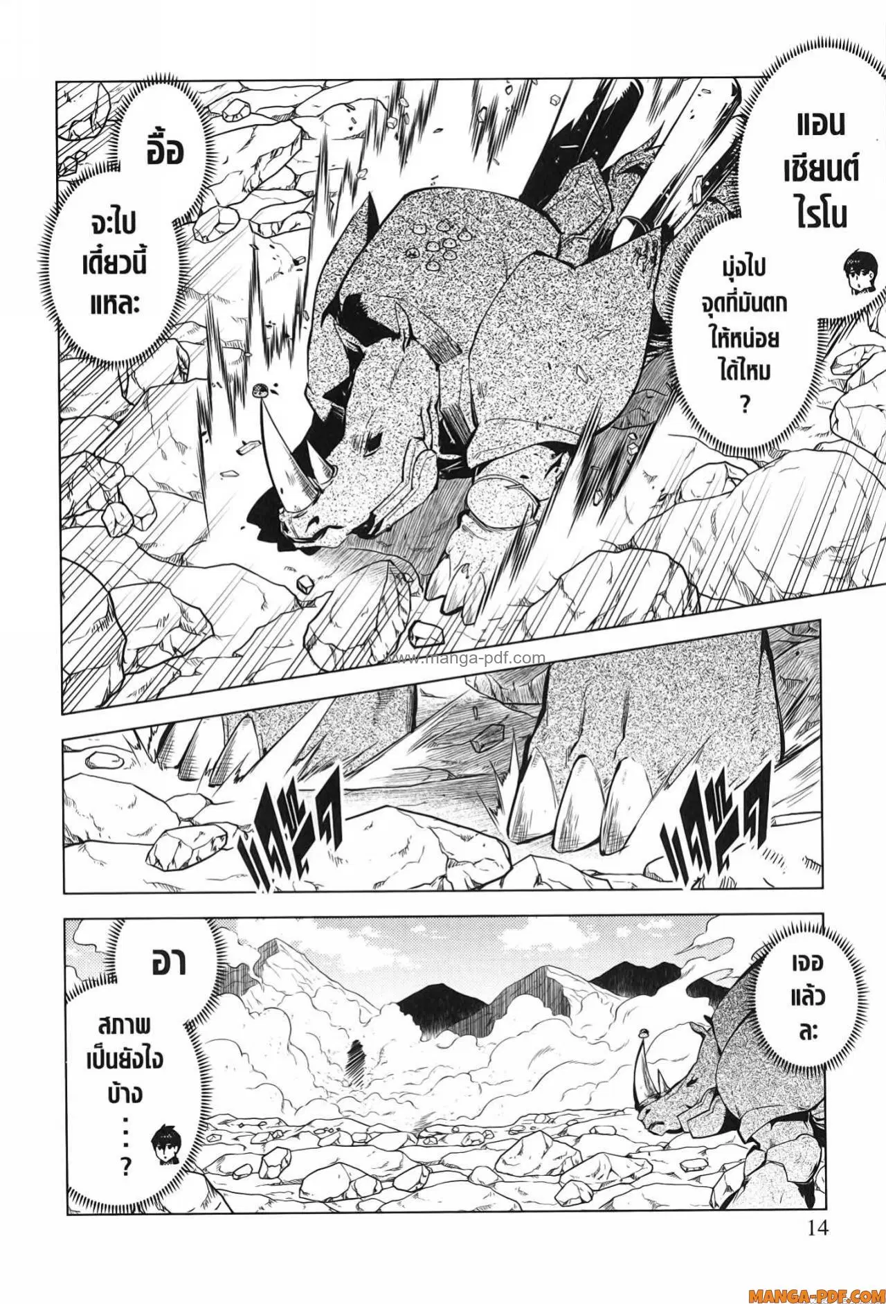Tensei Kenja no Isekai Life ตอนที่ 67 หน้า 12