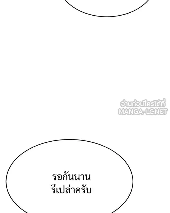 Baek XX ตอนที่ 118 หน้า 231