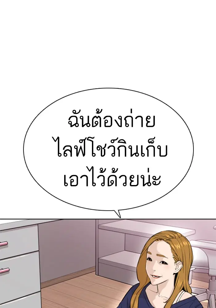 How to Fight ตอนที่ 27 หน้า 102