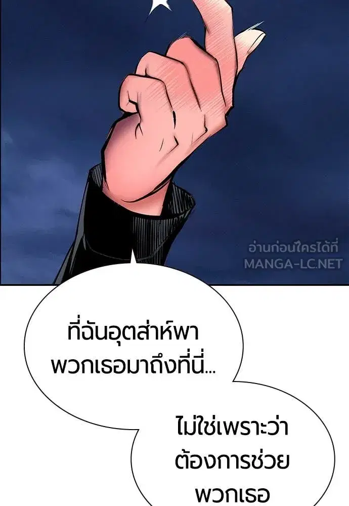 Jungle Juice ตอนที่ 173 หน้า 178