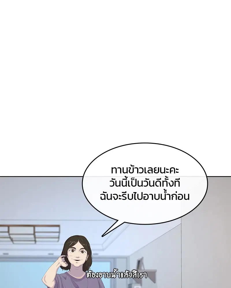 Kitchen Soldier ตอนที่ 187 หน้า 111