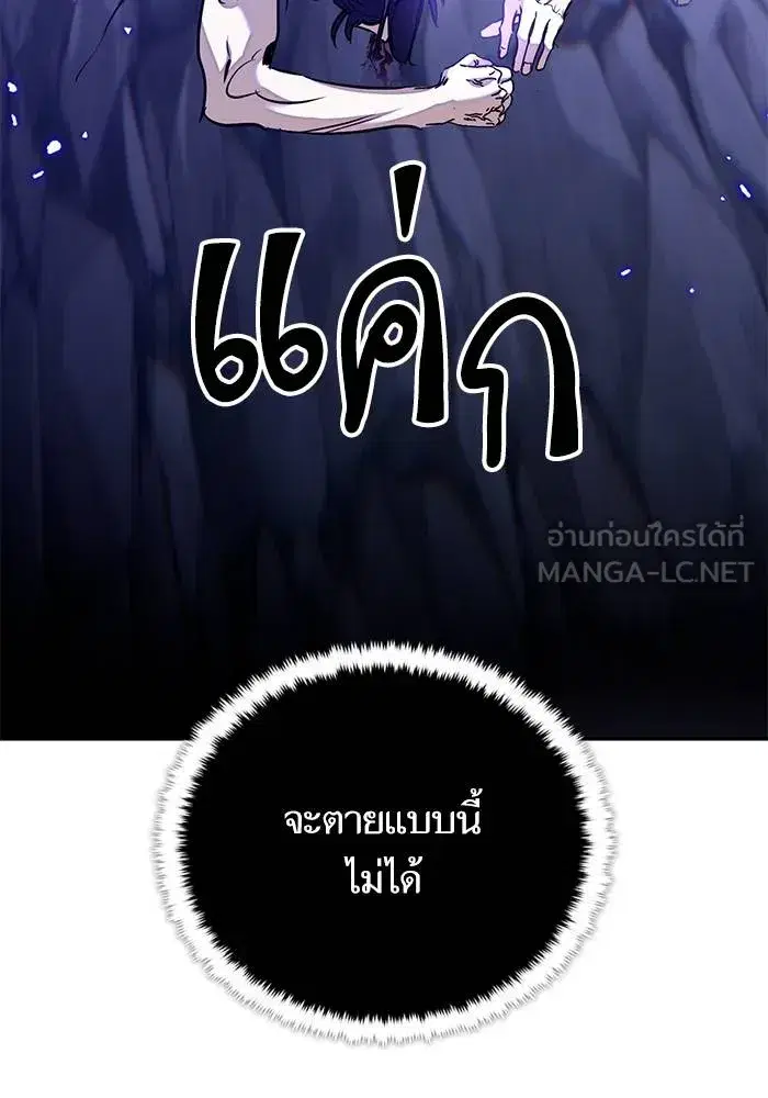 Return to Player ตอนที่ 165 หน้า 111
