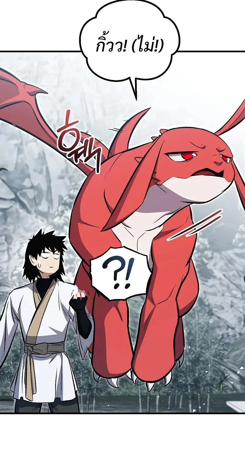 The Hero Returns ตอนที่ 152 หน้า 55