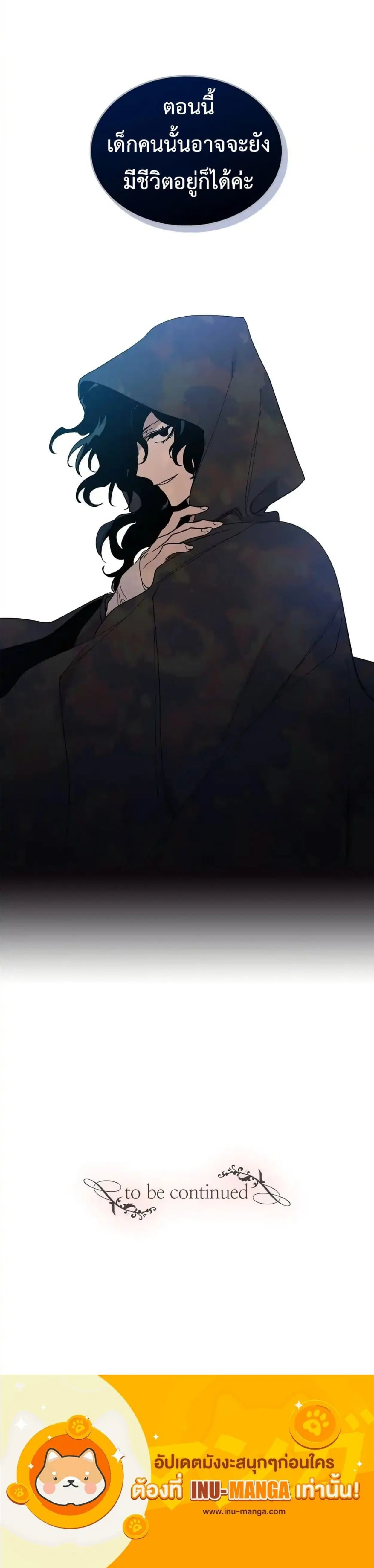 The Reason Why Raeliana Ended up at the Duke’s Mansion ตอนที่ 111 หน้า 8