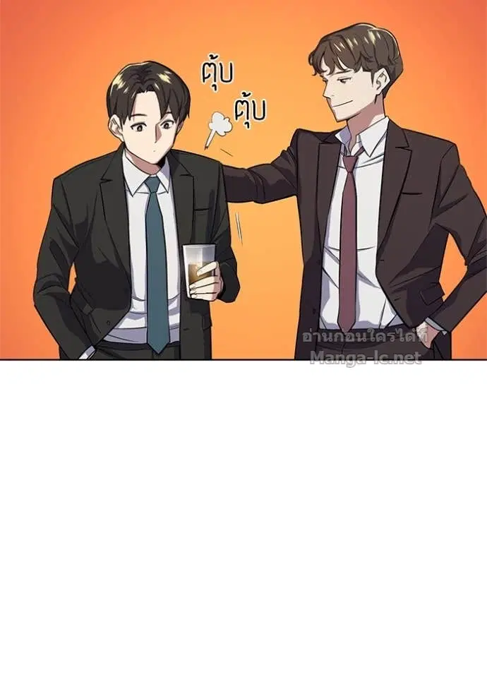 Reborn Rich ตอนที่ 16 หน้า 56