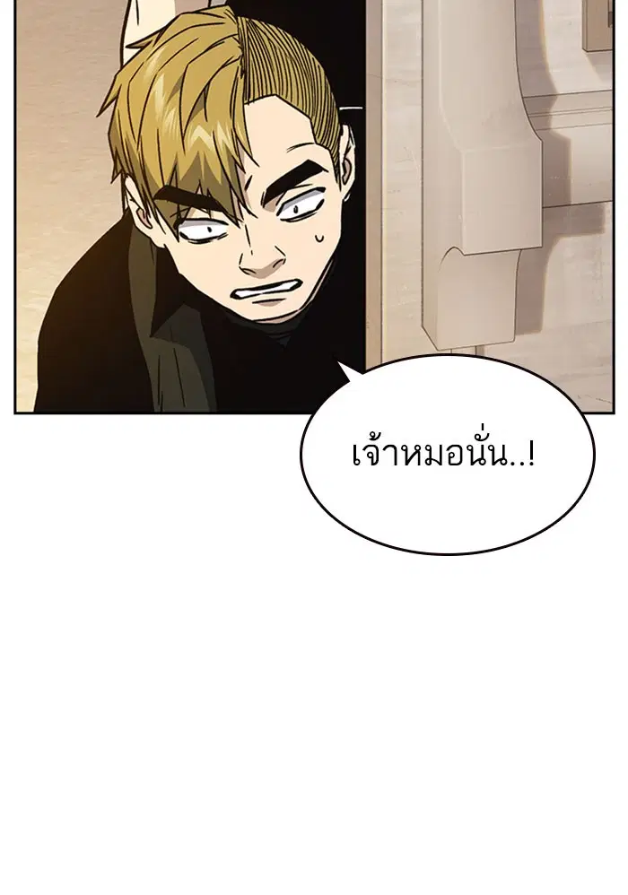 Study Group ตอนที่ 145 หน้า 45