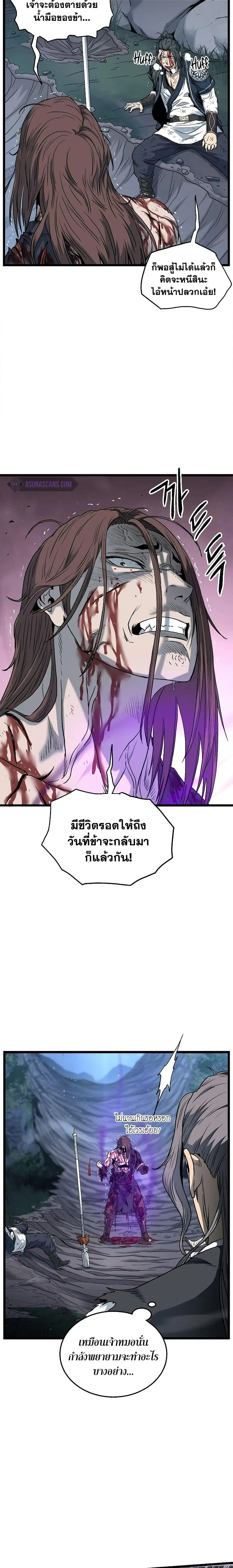 Murim Login ตอนที่ 182 หน้า 8