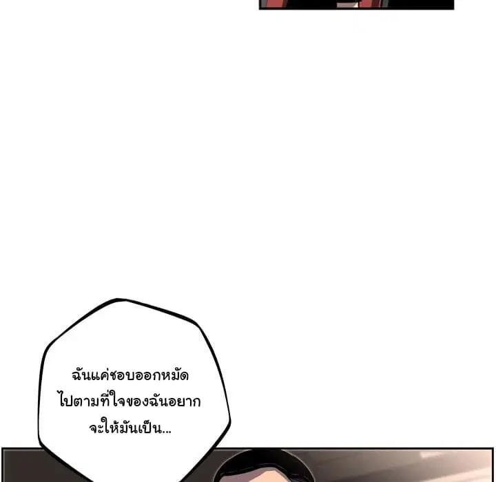 SuperNova ตอนที่ 35 หน้า 61