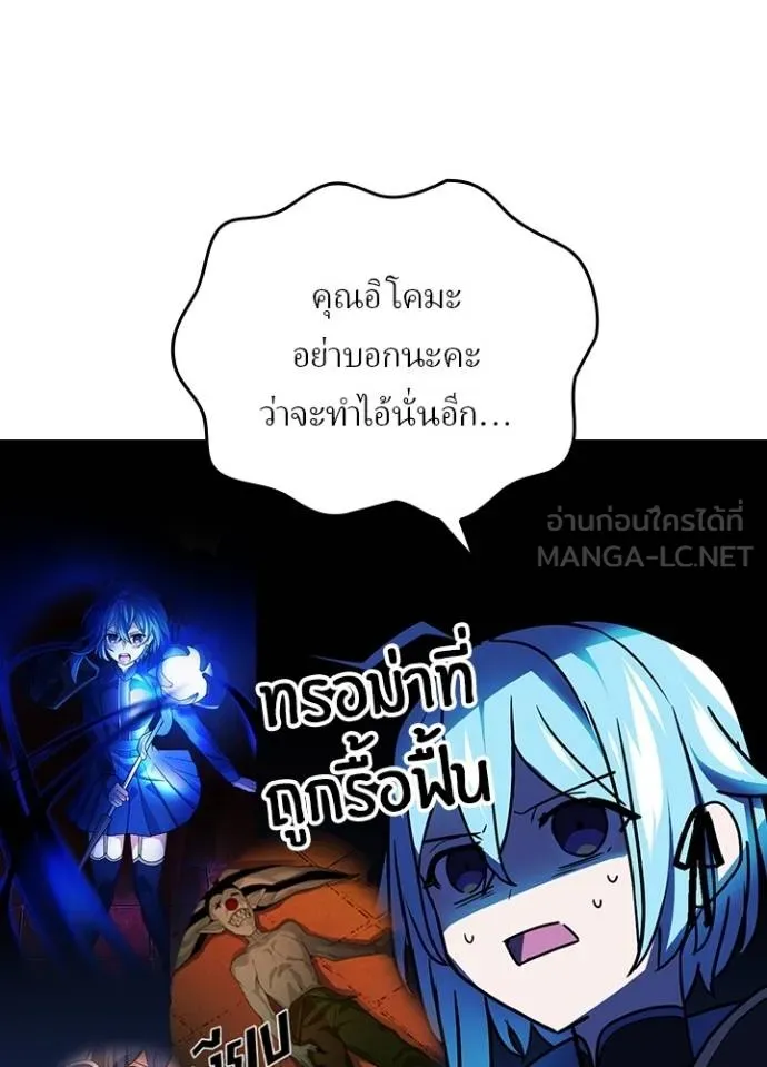 Hidden Class Gravity User เป้าหมายครั้งที่ 2 ต้องเป็นสุดยอดผู้แข็งแกร่งด้วยคลาสลับ ตอนที่ 38 หน้า 72