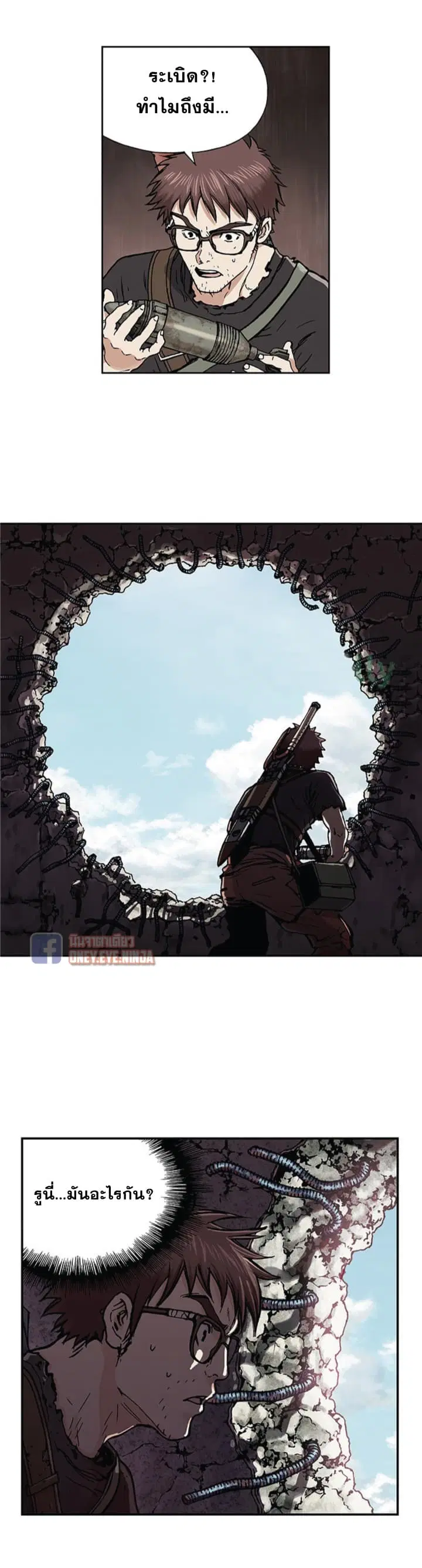 Leviathan ตอนที่ 2 หน้า 38