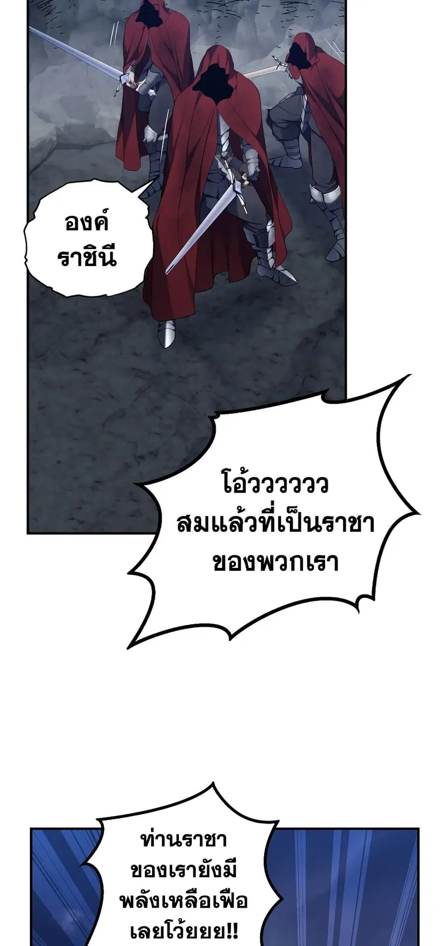 Ranker Who Lives A Second Time ตอนที่ 153 หน้า 54
