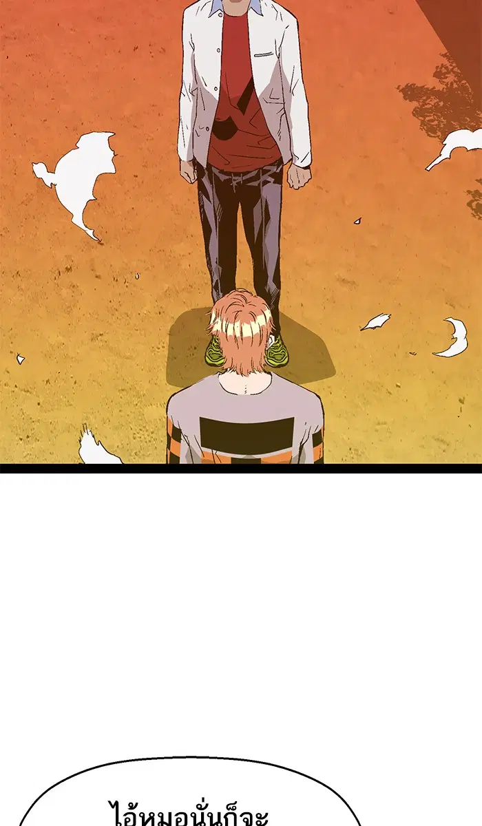 Weak Hero ตอนที่ 122 หน้า 48