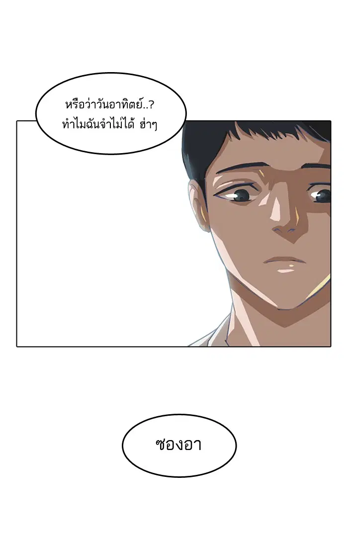 Random Chat ตอนที่ 8 หน้า 14