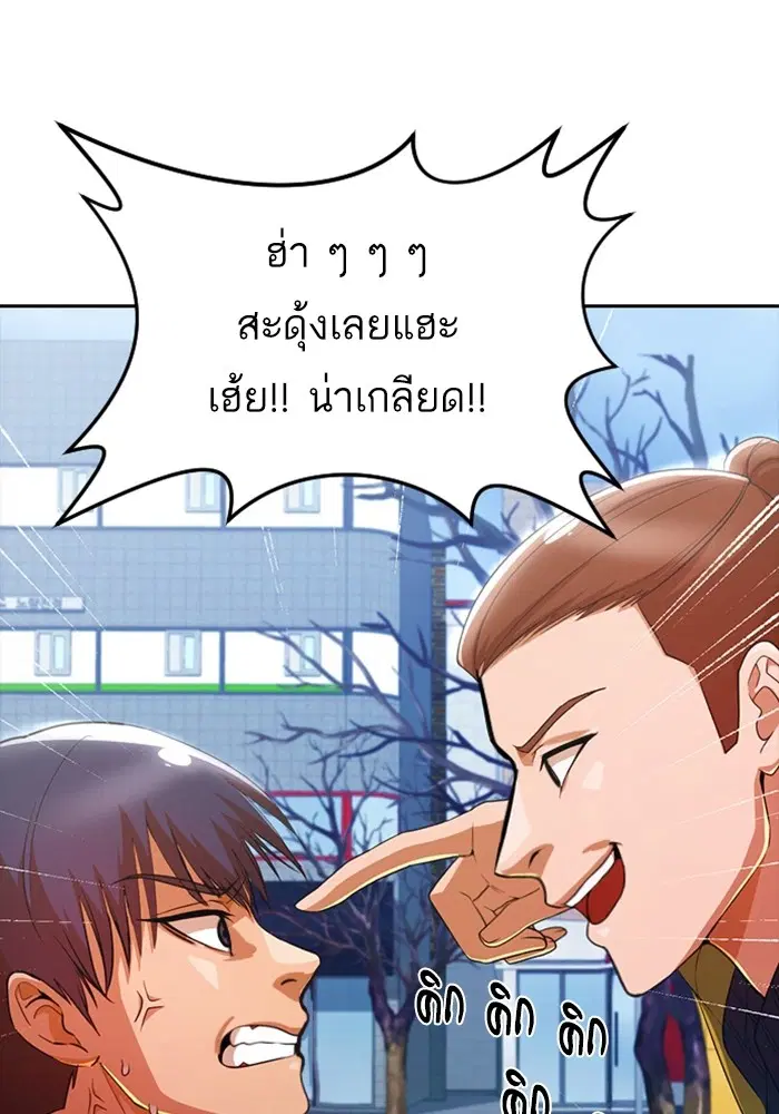 Random Chat ตอนที่ 292 หน้า 78