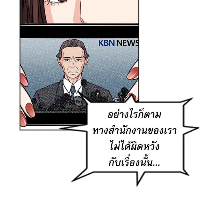 Seoul Station Druid ตอนที่ 45 หน้า 52