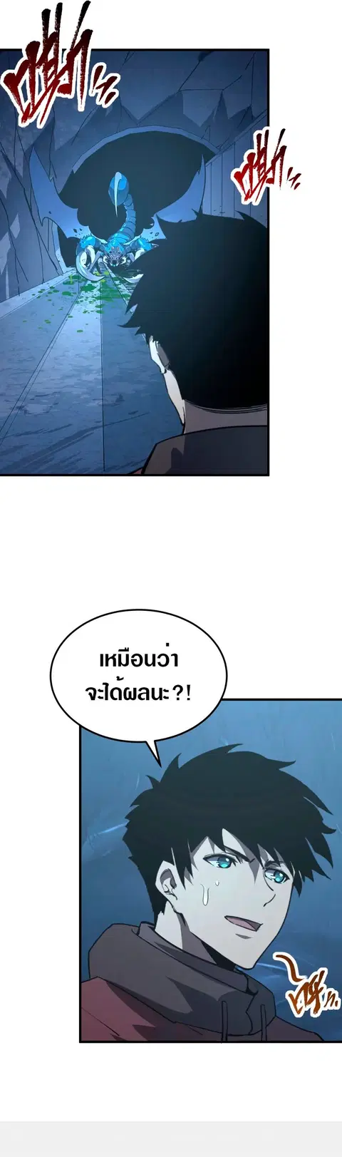 Rise From The Rubble ตอนที่ 109 หน้า 25