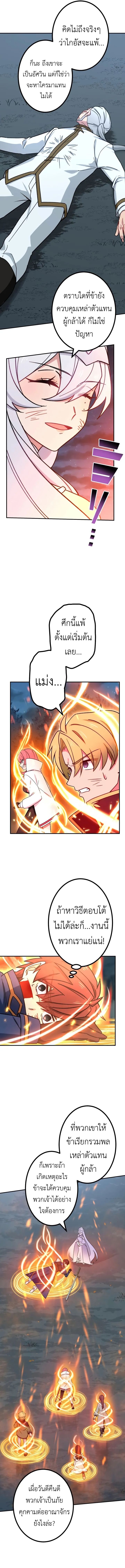 The Strongest Assassin Gets Transferred To Another World With His Whole Class ตอนที่ 25 หน้า 3