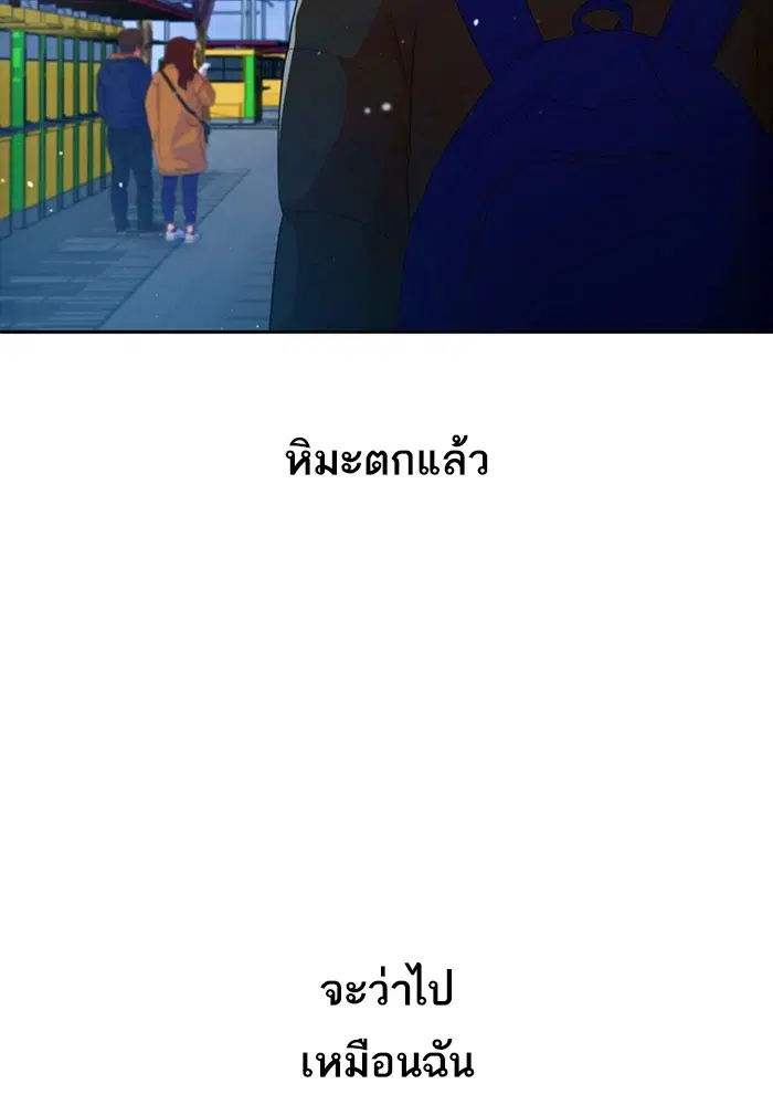 Random Chat ตอนที่ 292 หน้า 39