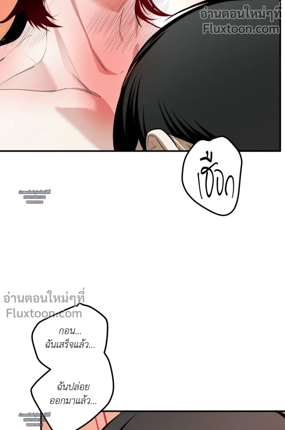 Don’t Touch My Banana – อย่าจับกล้วยผม ตอนที่ 3 หน้า 29