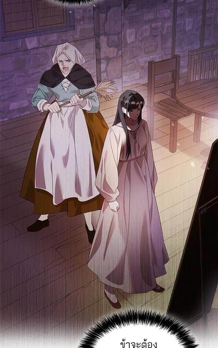 Sister I Am the Queen in This Life ตอนที่ 2 หน้า 165