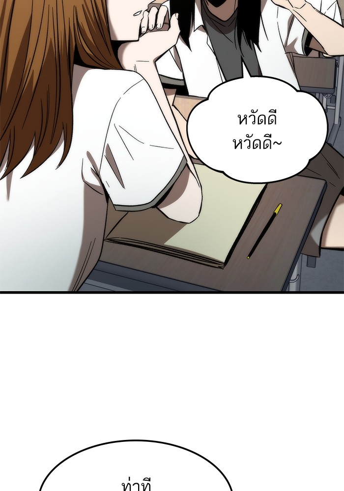 Ultra Alter แอ็กรองสตรองโคตร ตอนที่ 68 หน้า 150