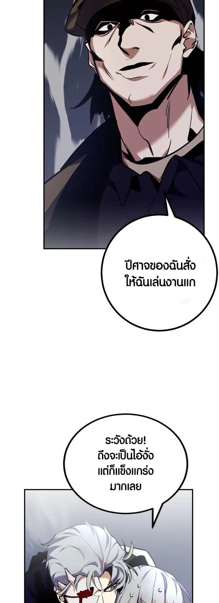 Return to Player ตอนที่ 145 หน้า 34